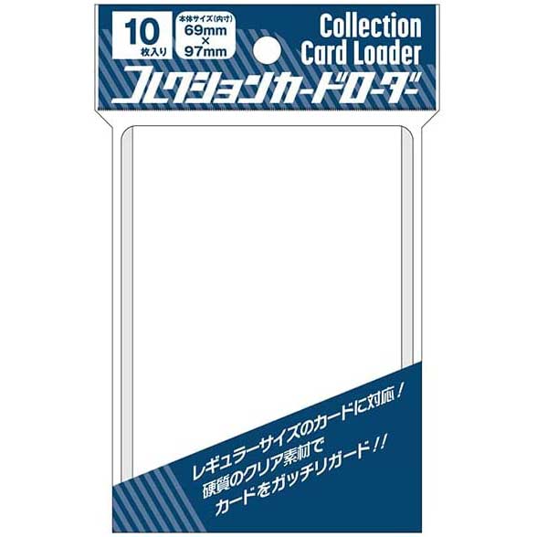 Collection Card Loader