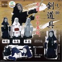 1/10 Miniature - Kendo Equipment