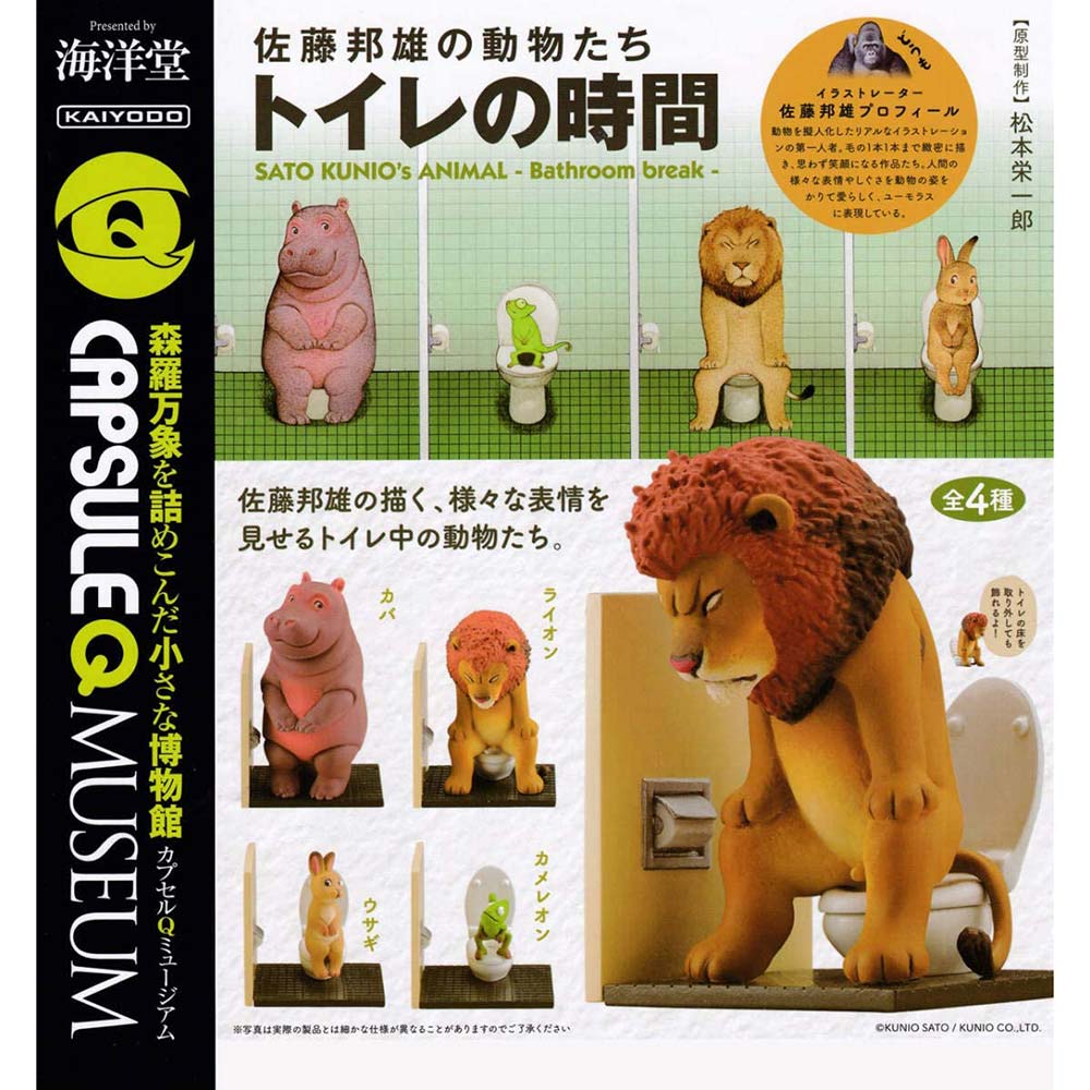 CapsuleQ Museum - Kunio Sato's Animals Toilet Time