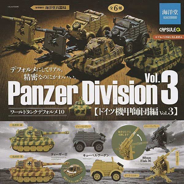 CapsuleQ Museum World Tank Deformation 10 DeutschesPanzer Division Edition Vol. 3