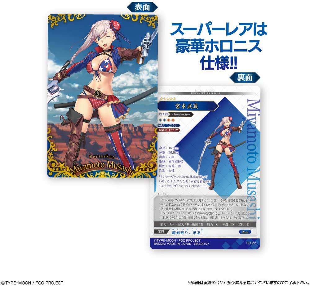Fate/Grand Order Wafer 9 Image_7