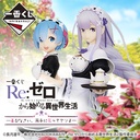 Ichiban Kuji - Re:Zero Starting Life in Another World - Rejoice, that there are lady in each arm Image_1
