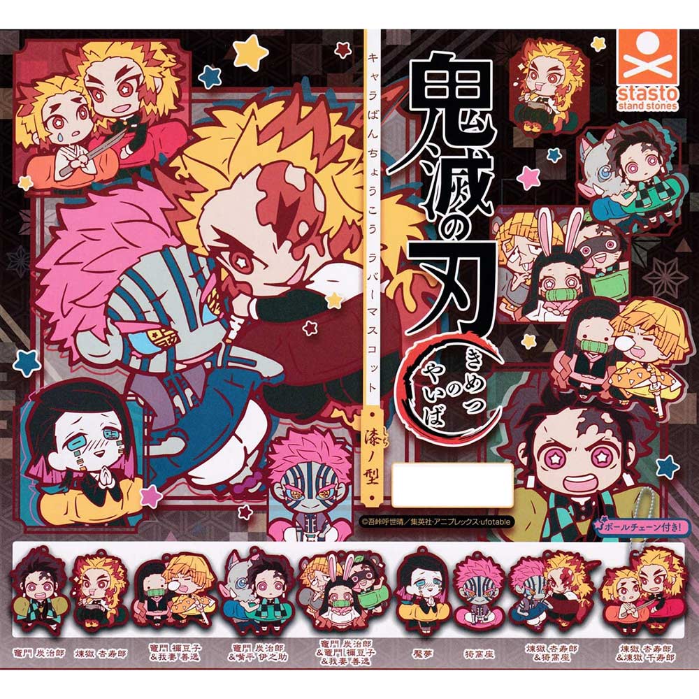 (PO) Demon Slayer: Kimetsu no Yaiba - Chara Bandage Rubber Mascot Seventh Form (Vol. 7) Mugen Train Image_1