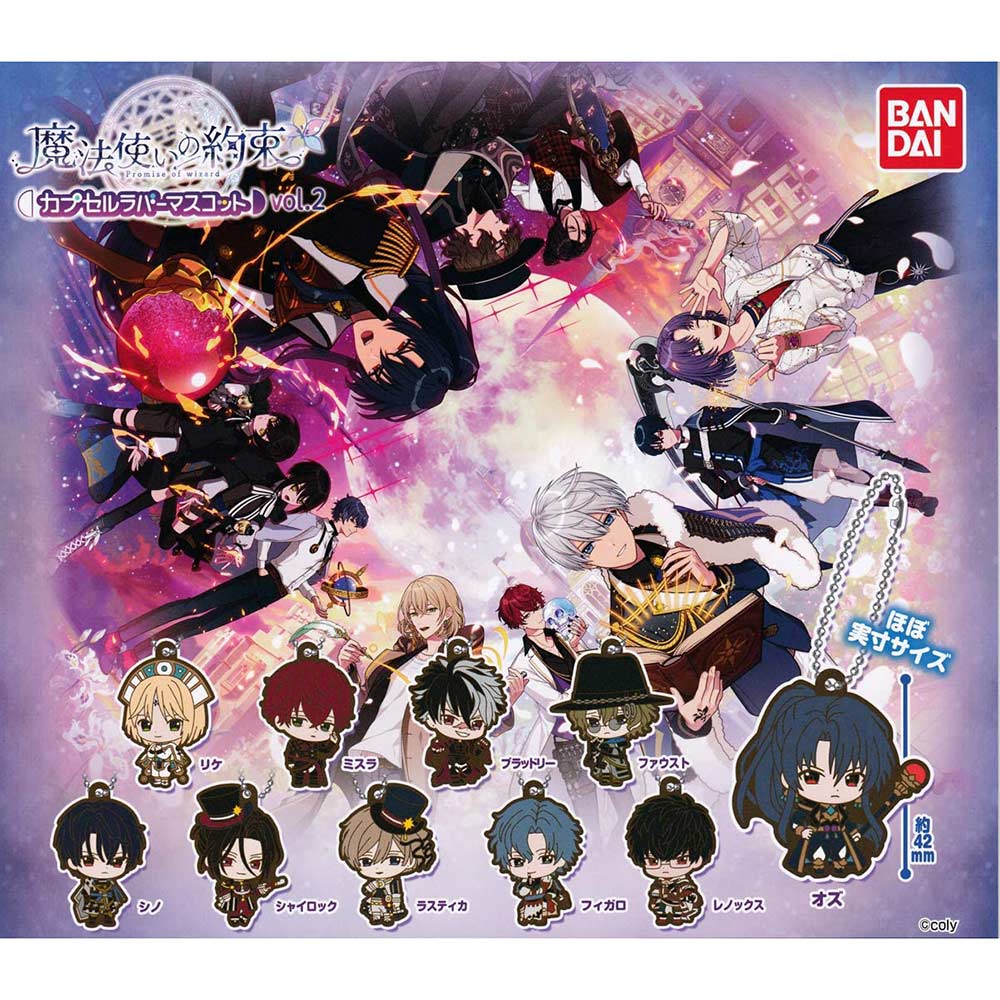 Promise of Wizard Rubber Mascot Vol.2 Image_1