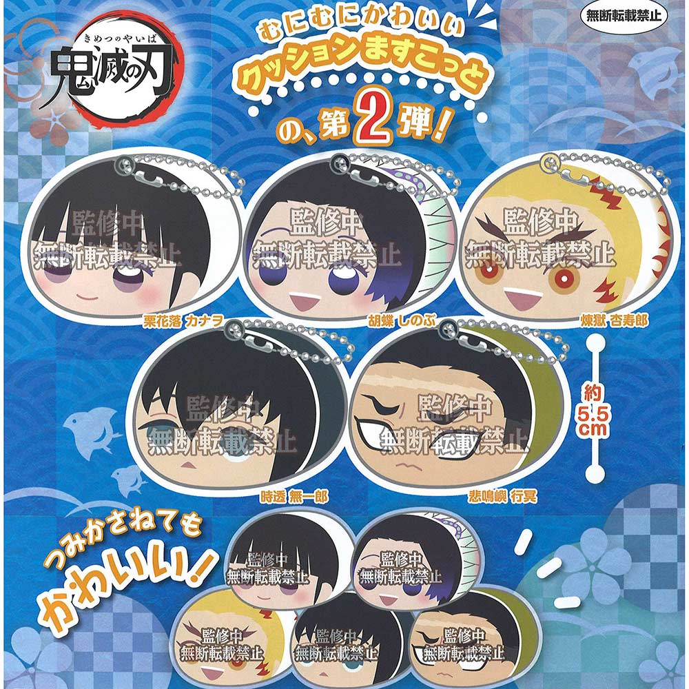 (PO) Demon Slayer: Kimetsu no Yaiba Munimuni Marshmallow Mascot 2 Image_1