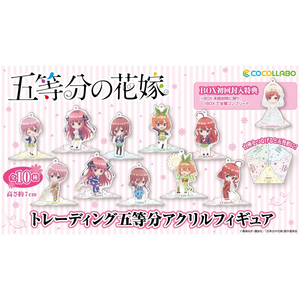 The Quintessential Quintuplets Trading Quintuplets Acrylic Figure [BOX] Image_1