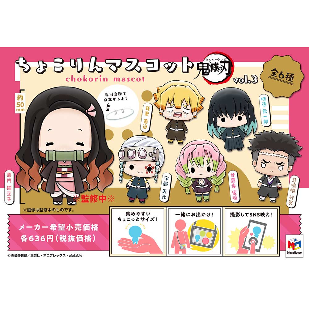 (PO) Chokorin Mascot Demon Slayer: Kimetsu no Yaiba Vol. 3 [BOX] Image_1