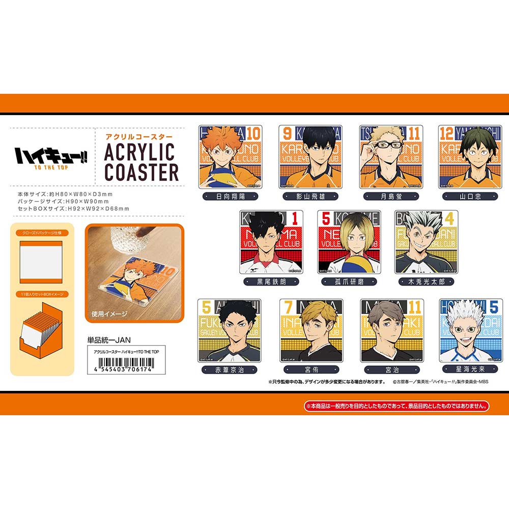 (PO) Acrylic Coaster Haikyu! To The Top Image_1