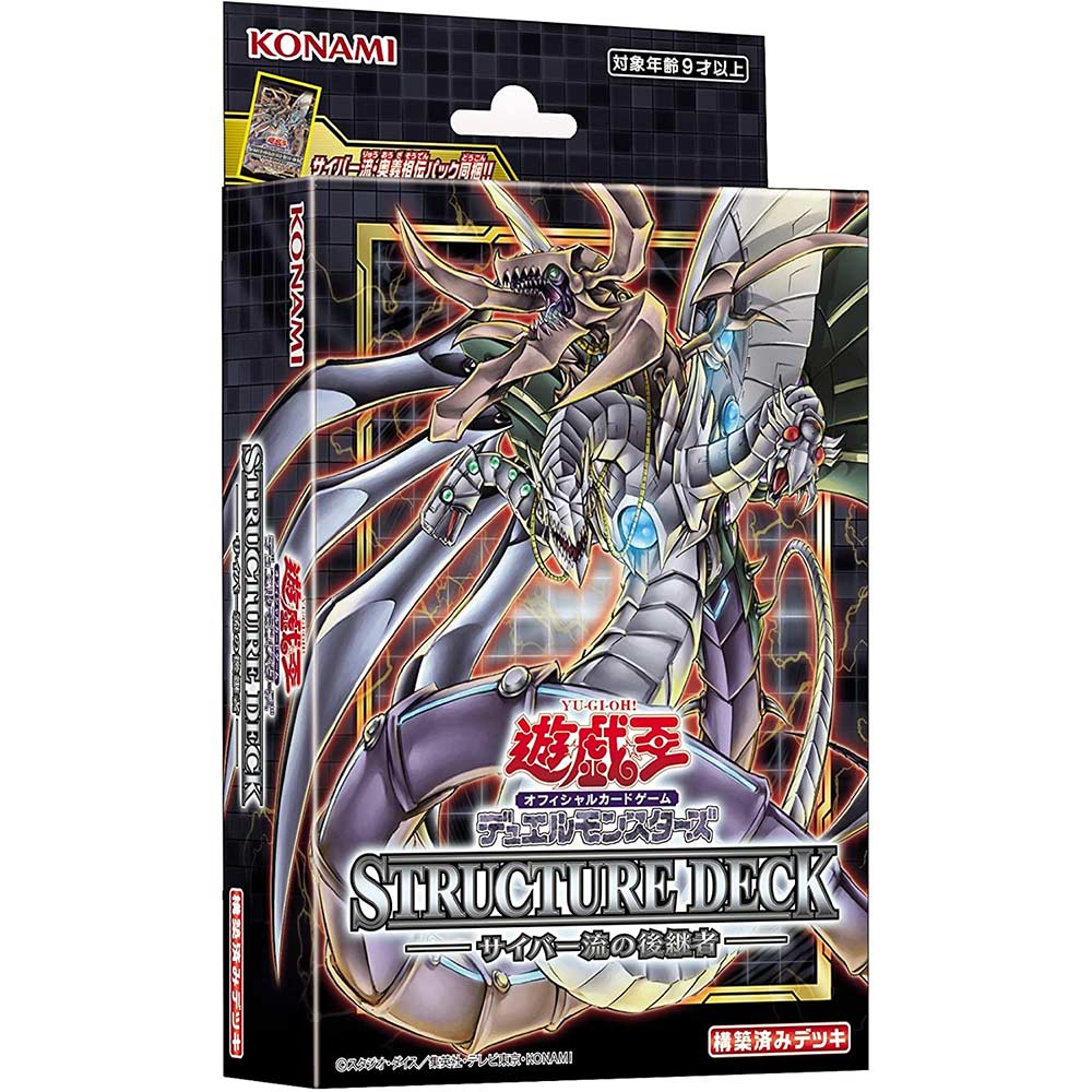 Yu-Gi-Oh! Duel Monsters - Structure Deck: Cyber Style Successor Image_1