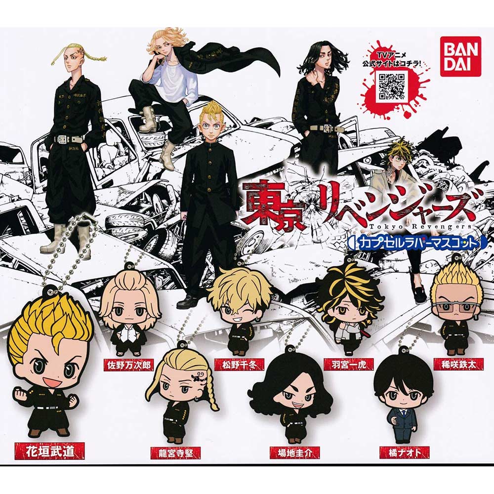 (PO) Tokyo Revengers Capsule Rubber Mascot Image_1
