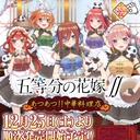 Charatto Kuji - The Quintessential Quintuplets Chinese Restaurant Image_1