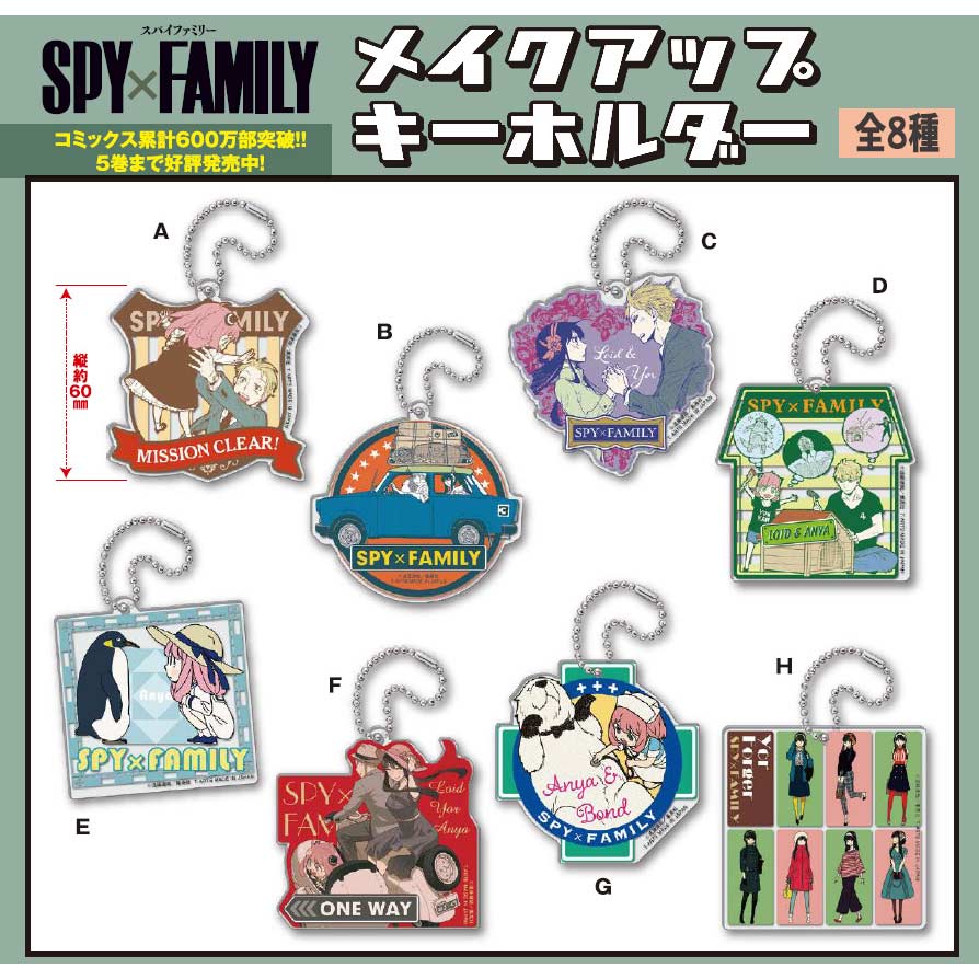(PO) SPY x FAMILY Makeup Key Chain [BOX] Image_1
