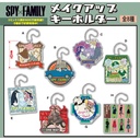 (PO) SPY x FAMILY Makeup Key Chain [BOX] Image_1