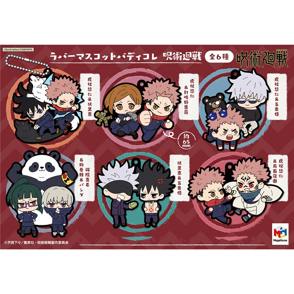 (PO) Rubber Mascot BuddyColle Jujutsu Kaisen [BOX] Image_1