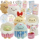 Sumikkogurashi - Sumikko Kuji Part 25 Image_1