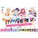 Hiko Kuji - Girlfriend, Girlfriend Image_1