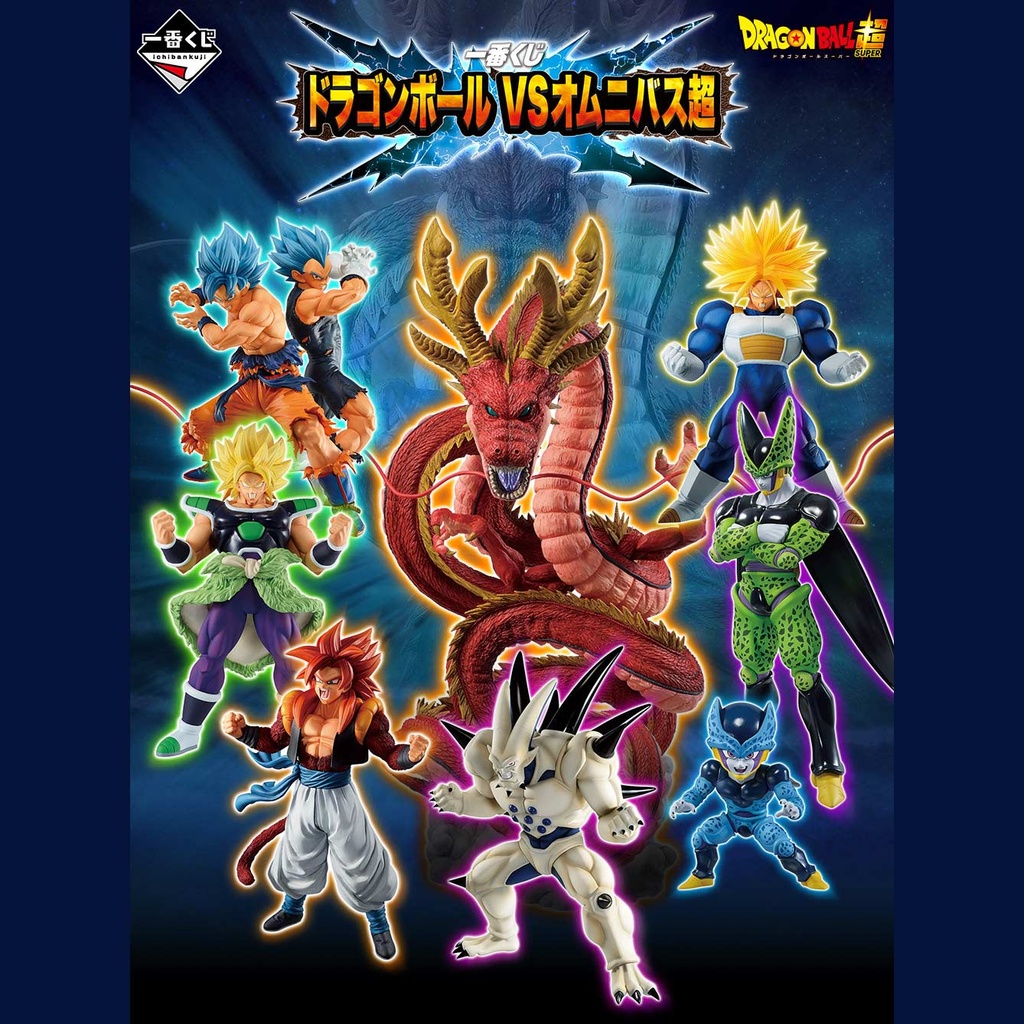 Ichiban Kuji - Dragonball VS Omnibus Super (Full ctn of 80 tickets) Image_1