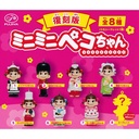 Reprint Edition Mini Mini Peko-chan Image_1