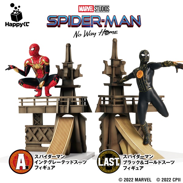 Happy Kuji Marvel Spider-man: No Way Home Image_1