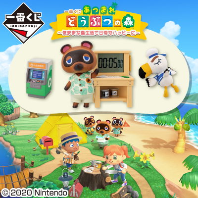 Ichiban Kuji - Animal Crossing: New Horizons - Make Your Daily Life Happy with a Carefree Island Lift Image_1