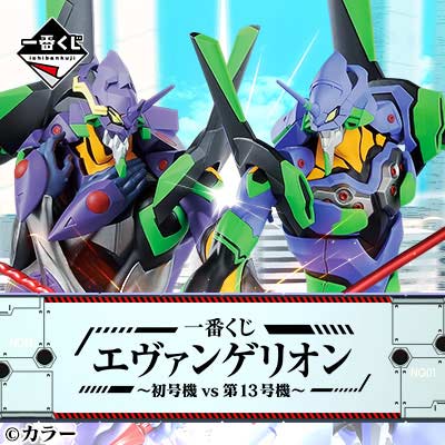Ichiban Kuji - Evangelion EVA-01 VS EVA-13 Image_1