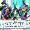 Ichiban Kuji - Evangelion EVA-01 VS EVA-13 Image_1