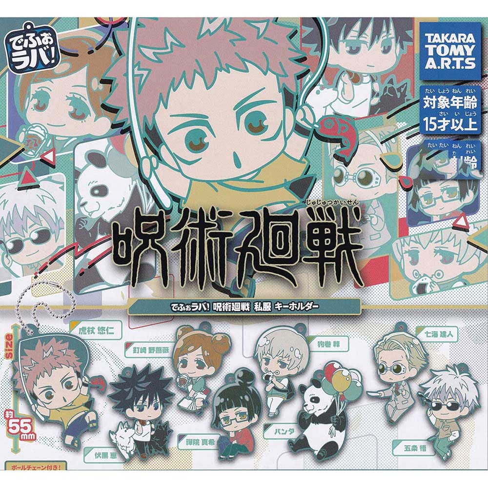 Jujutsu Kaisen DefoRubber! Casual Outfit Key Chain Image_1