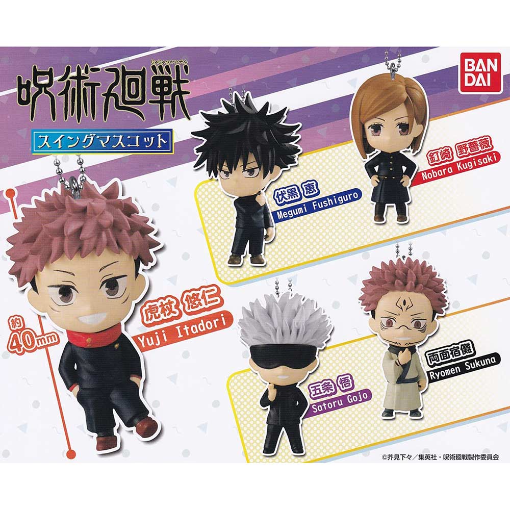 Jujutsu Kaisen Swing Mascot Image_1