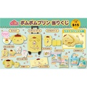Atari Kuji - Pom Pom Purin Mar22 Image_1