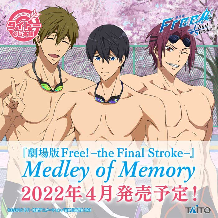 Taito Kuji - FREE! The Final Stroke - Medley of Memory Image_1