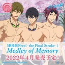 Taito Kuji - FREE! The Final Stroke - Medley of Memory Image_1