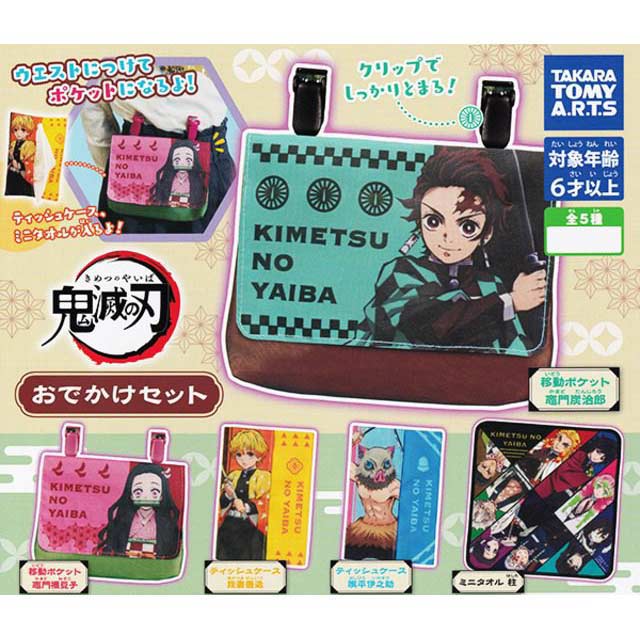 Demon Slayer: Kimetsu no Yaiba Odekake Set Image_1