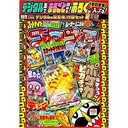 Coco Comic issue Feb 2022 Digital ver. Image_1