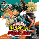 Ichiban Kuji - My Hero Academia Fight On! (Full ctn of 80 tickets) Image_1