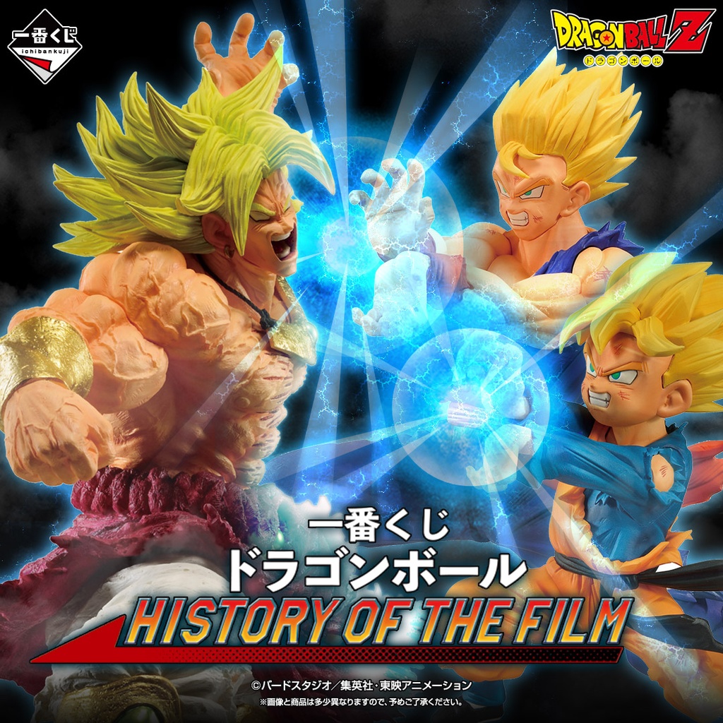 Ichiban Kuji - Dragonball History of the Film (Full ctn of 80 tickets) Image_1