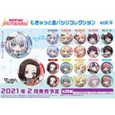 (PO) BanG Dream! Girls Band Party! Mugyutto Can Badge Collection Vol. 4 [BOX] Image_1