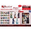 Kuji - Tokyo Revengers Dream Can Badge Suit Style Grange art Image_1