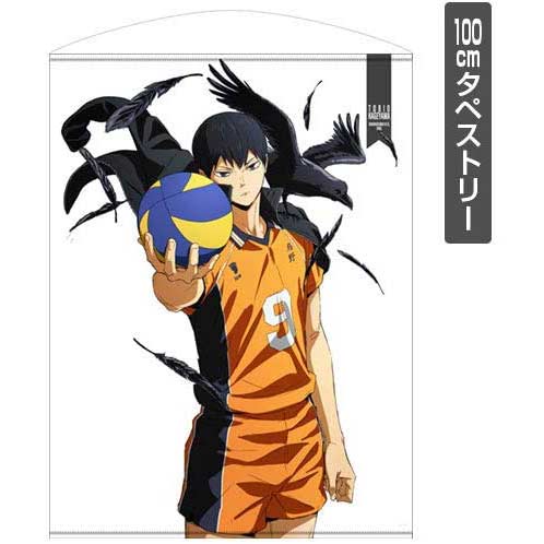 (PO) Haikyu! To The Top Kageyama Tobio 100cm Tapestry Ver. 2.0 Image_1