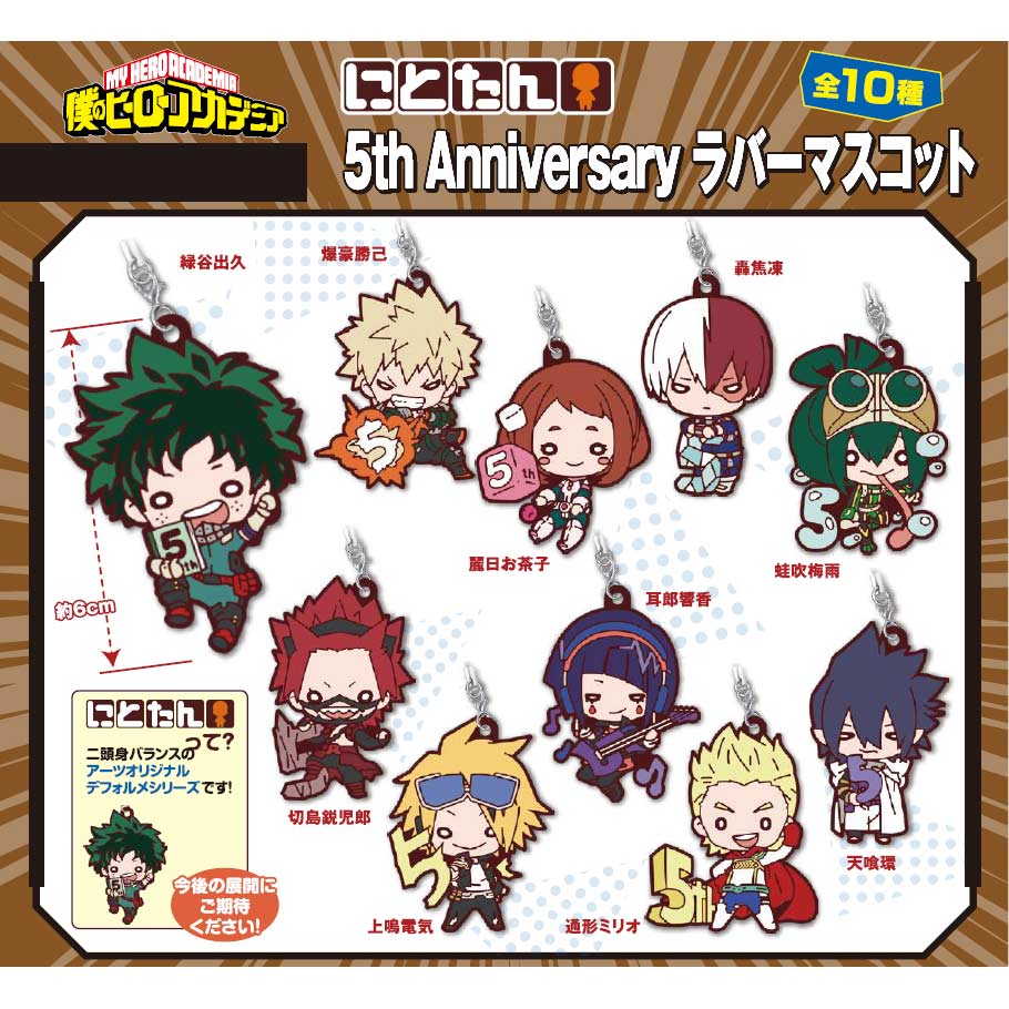 (PO) Nitotan My Hero Academia 5th Anniversary Rubber Mascot [BOX] Image_1