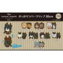 (PO) Disney Twisted Wonderland Nokkari Rubber Clip B Box [BOX] Image_1