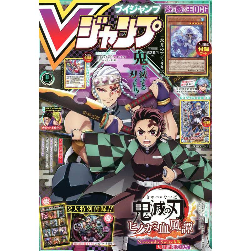 Vjump Comic Magazine issue Aug 2022 Image_1