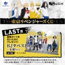 Kuji Luck Tokyo Revengers Image_1