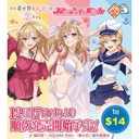 Charatto Kuji - My Dress-Up Darling Marin's Style Image_1