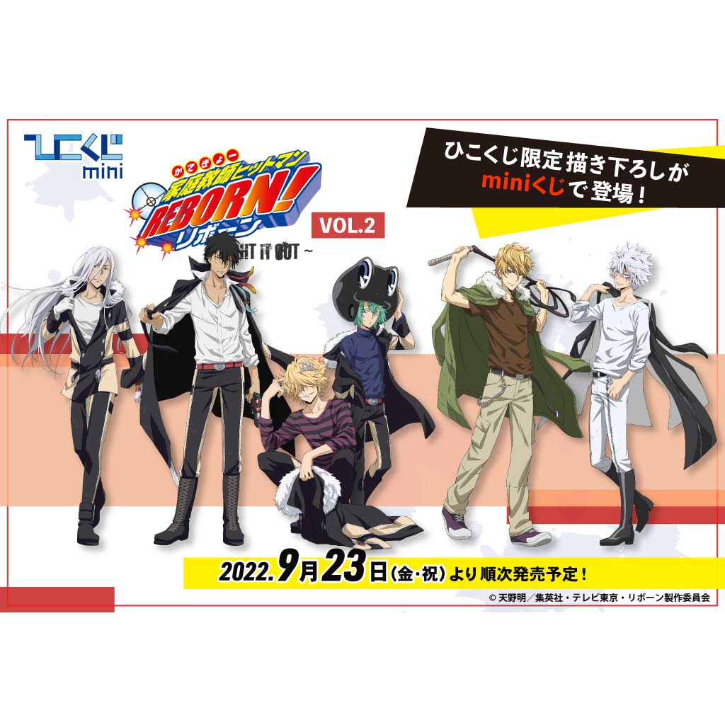 Hiko Kuji mini - Reborn! Vol.2 Image_1