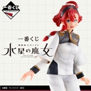 Ichiban Kuji - Gundam: The Witch from Mercury  Image_1