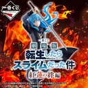 Ichiban Kuji - That Time I Got Reincarnated as a Slime - Red Lotus Bond Edition Image_1