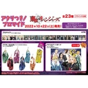 Ataritsuki Kuji - Tokyo Revengers Bromide Image_1