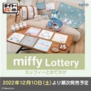 Taito Kuji Miffy Outing Image_1