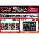 Atari Tsuki Kuji Attack on Titan Bromide Image_1