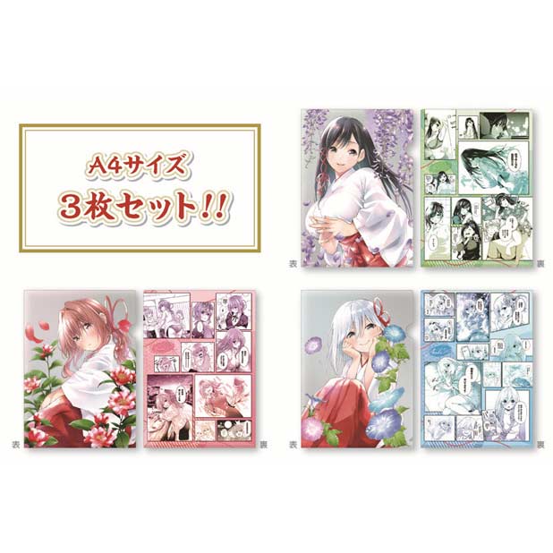 (PO) Tying the Knot with an Amagami Sister Clear File Set Image_1